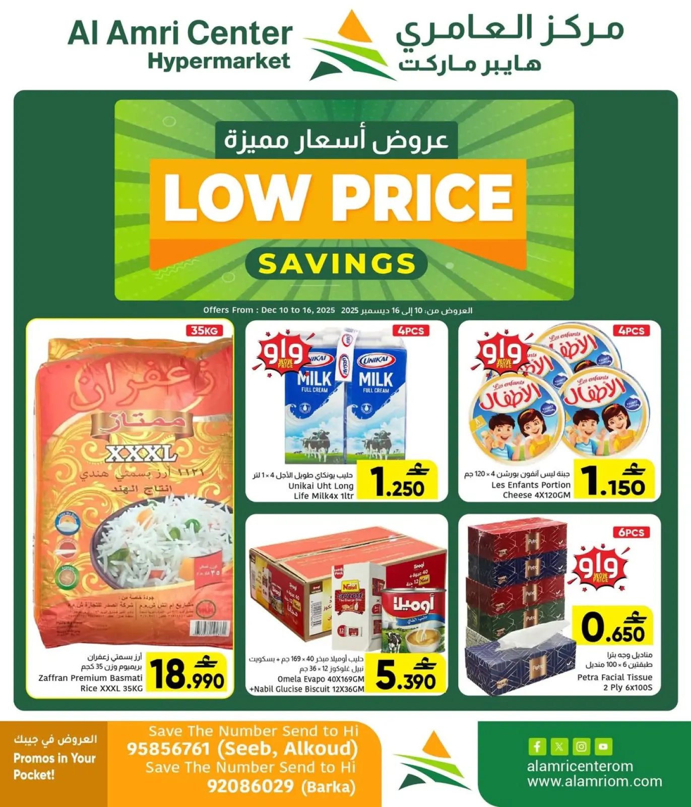Page 1 in Special price offers at Al Amri Center Oman