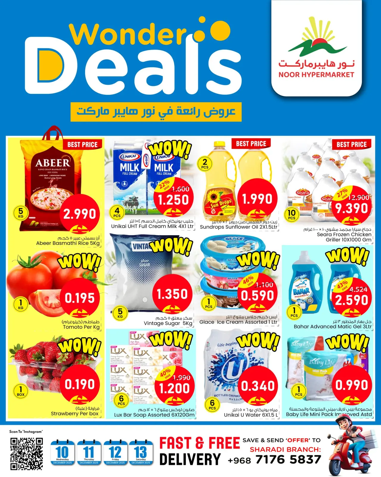 Page 1 in Awesome Deals at Noor Hypermarket Oman
