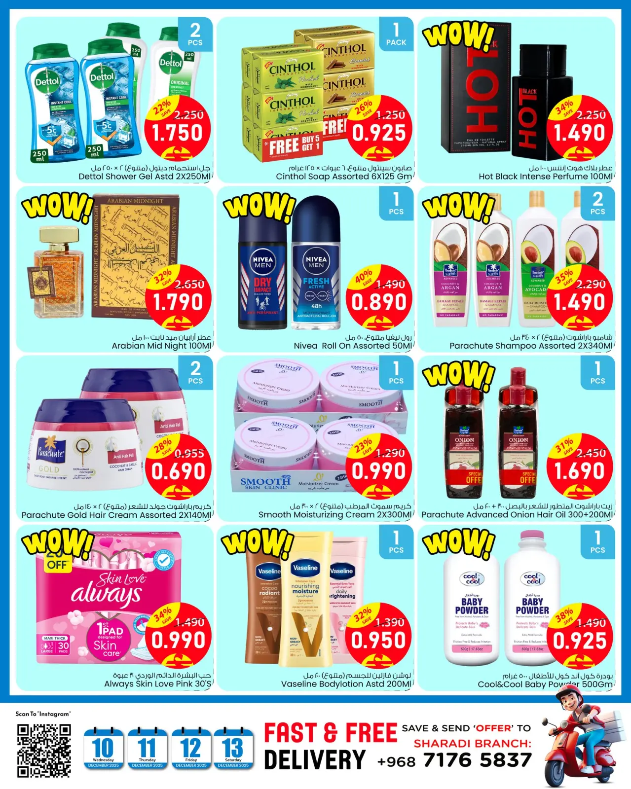 Page 3 in Awesome Deals at Noor Hypermarket Oman