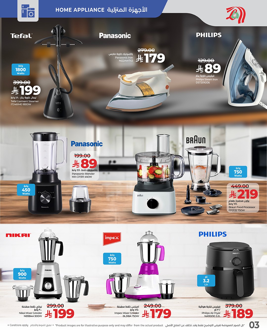 عروض لولو السعودية من 11 حتى 20 ديسمبر 2025 صفقات ديجيتك