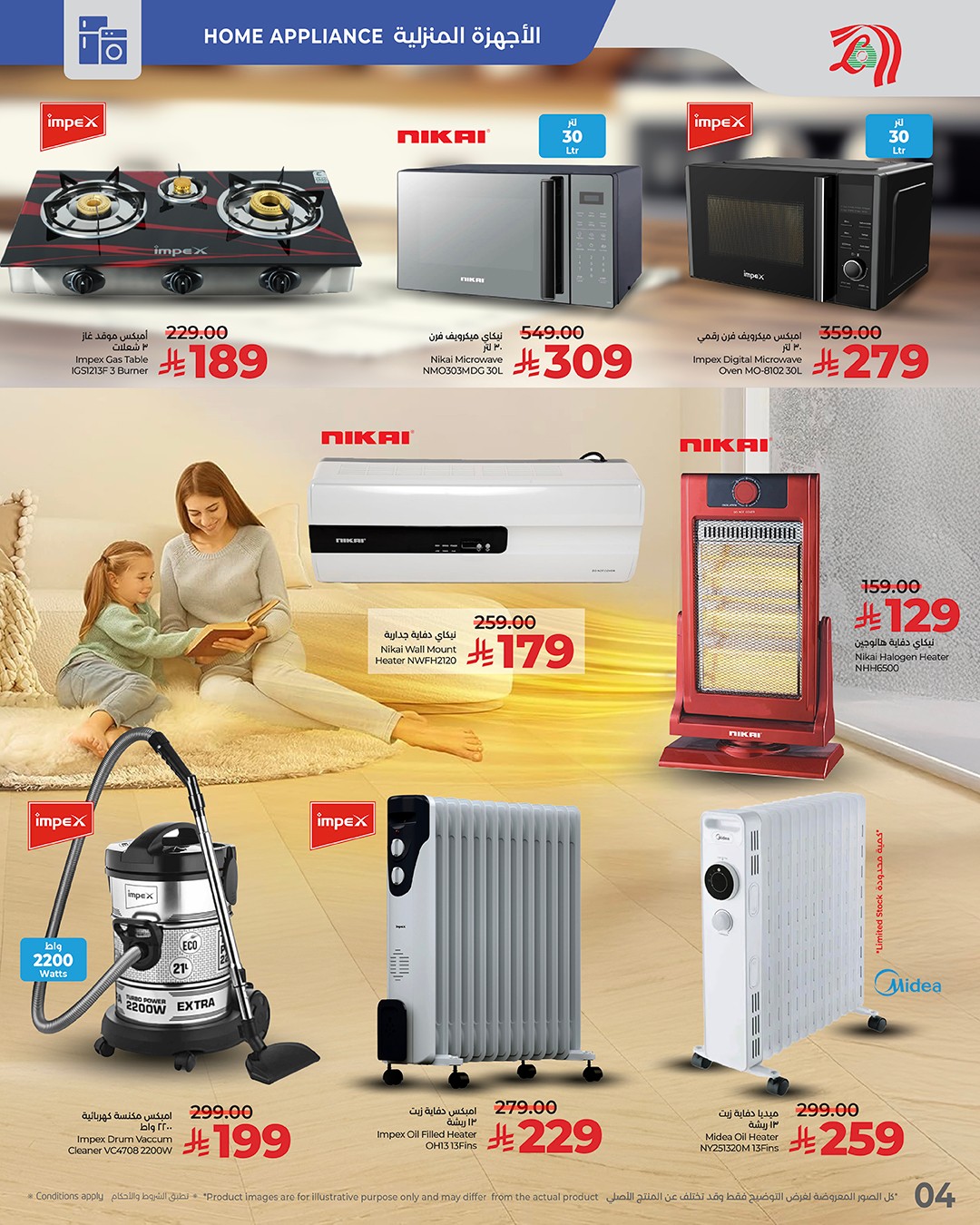 عروض لولو السعودية من 11 حتى 20 ديسمبر 2025 صفقات ديجيتك