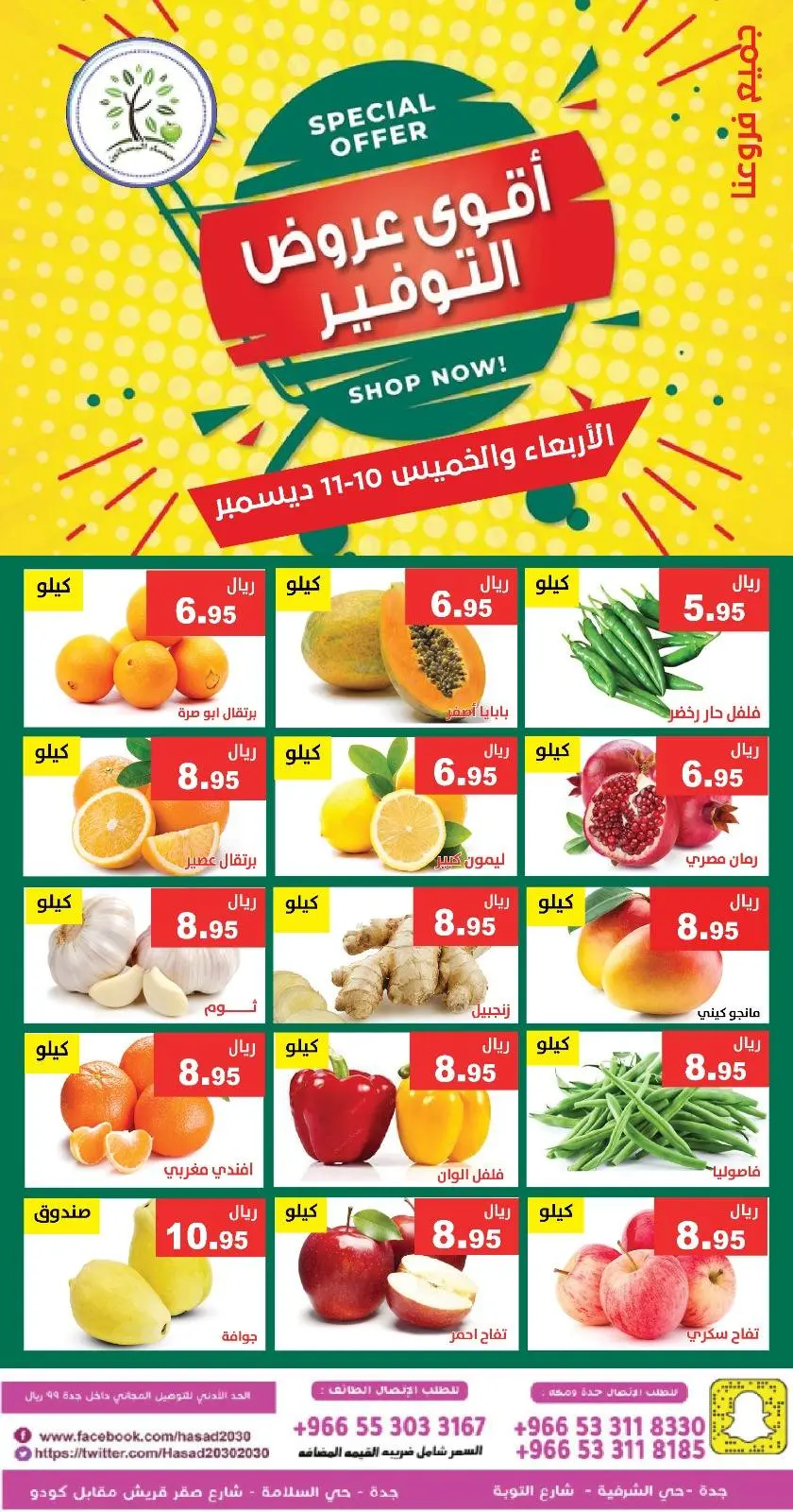 Página 3 en Ofertas de ahorro en Hasad Albasatin Arabia Saudita