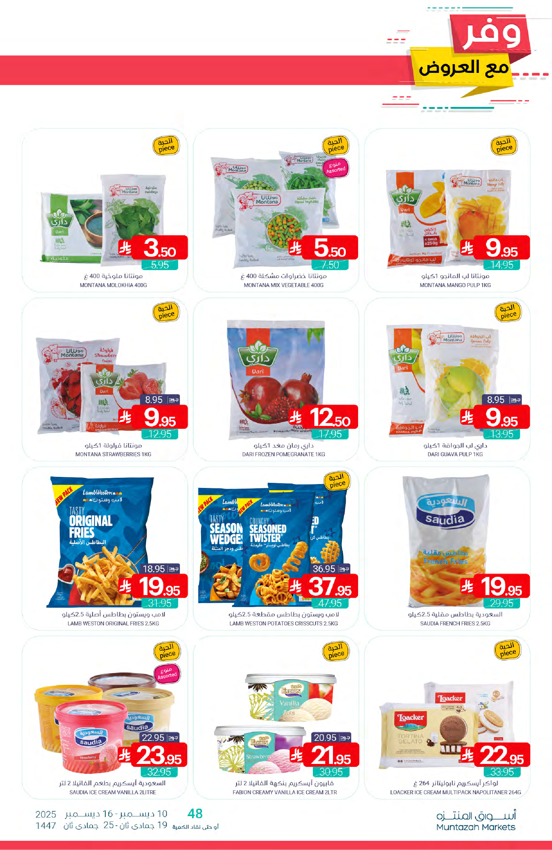 Ofertas de Mercados de Muntazah Arabia Saudita de 10 a 16 diciembre 2025 Ahorra más