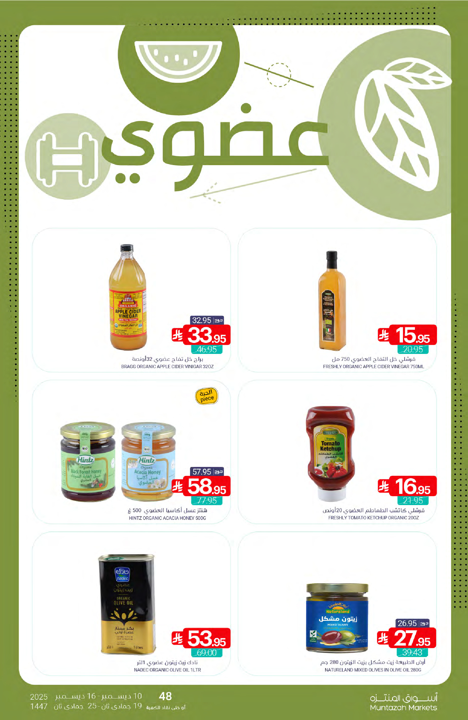 Ofertas de Mercados de Muntazah Arabia Saudita de 10 a 16 diciembre 2025 Ahorra más