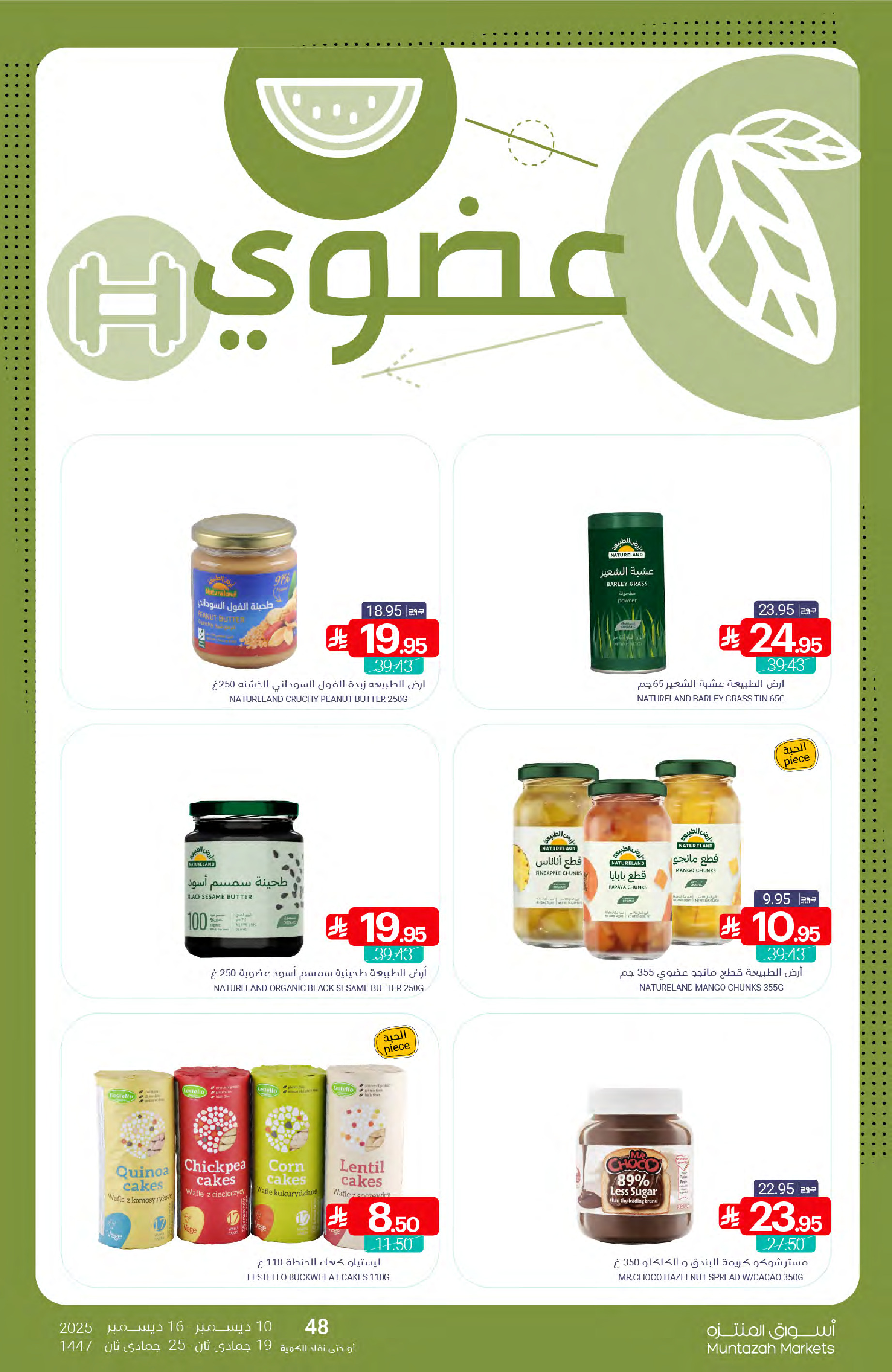 Ofertas de Mercados de Muntazah Arabia Saudita de 10 a 16 diciembre 2025 Ahorra más