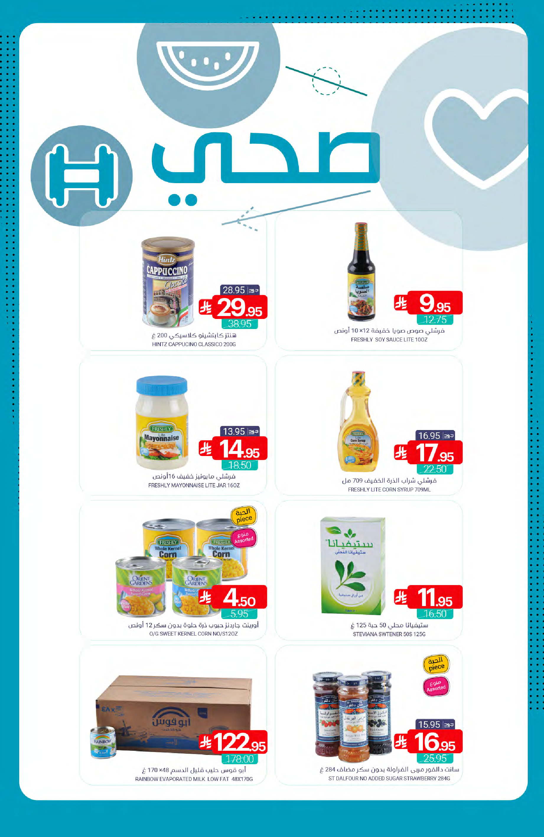 Ofertas de Mercados de Muntazah Arabia Saudita de 10 a 16 diciembre 2025 Ahorra más