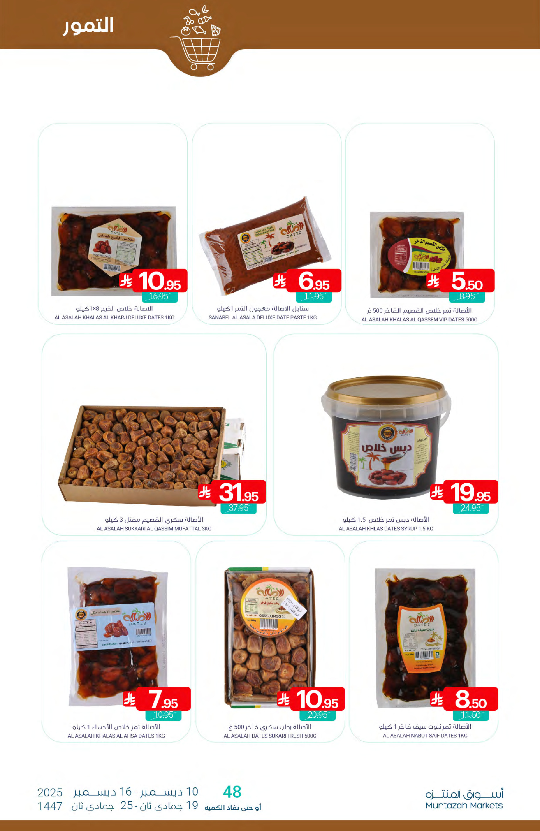 Ofertas de Mercados de Muntazah Arabia Saudita de 10 a 16 diciembre 2025 Ahorra más