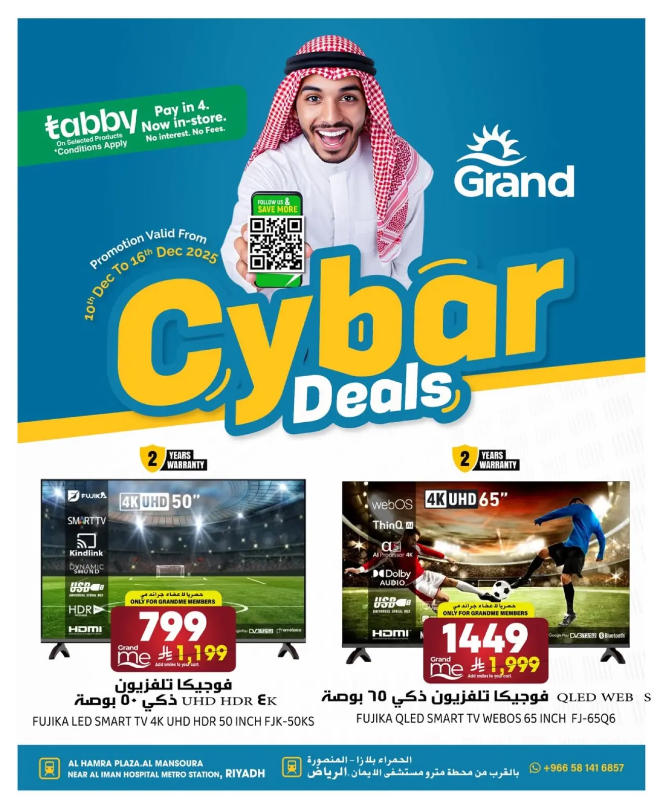 صفحة 5 ضمن عروض الإلكترونيات في جراند هايبر ماركت السعودية