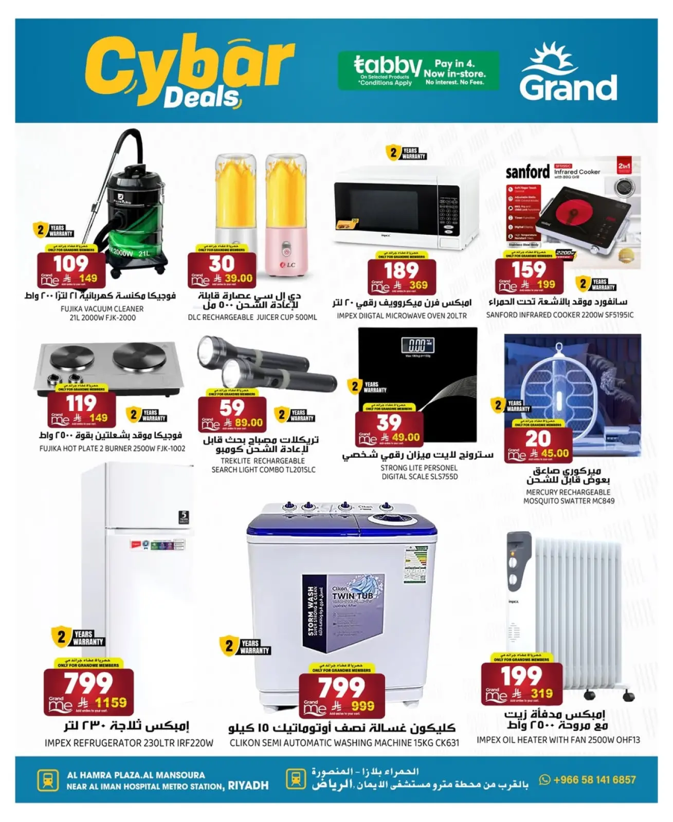 صفحة 10 ضمن عروض الإلكترونيات في جراند هايبر ماركت السعودية