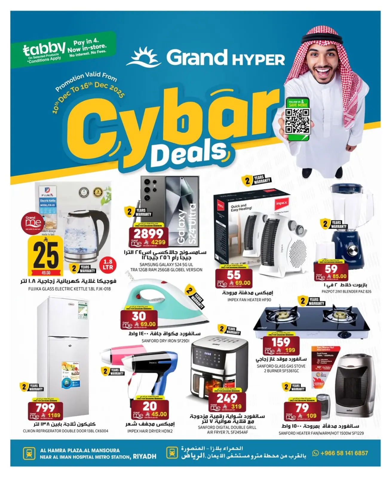 صفحة 1 ضمن عروض الإلكترونيات في جراند هايبر ماركت السعودية