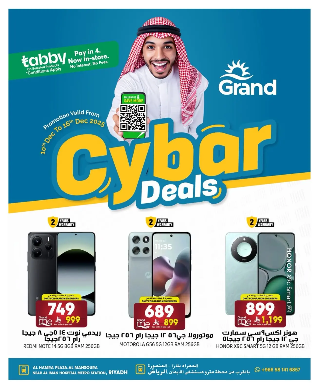 صفحة 3 ضمن عروض الإلكترونيات في جراند هايبر ماركت السعودية