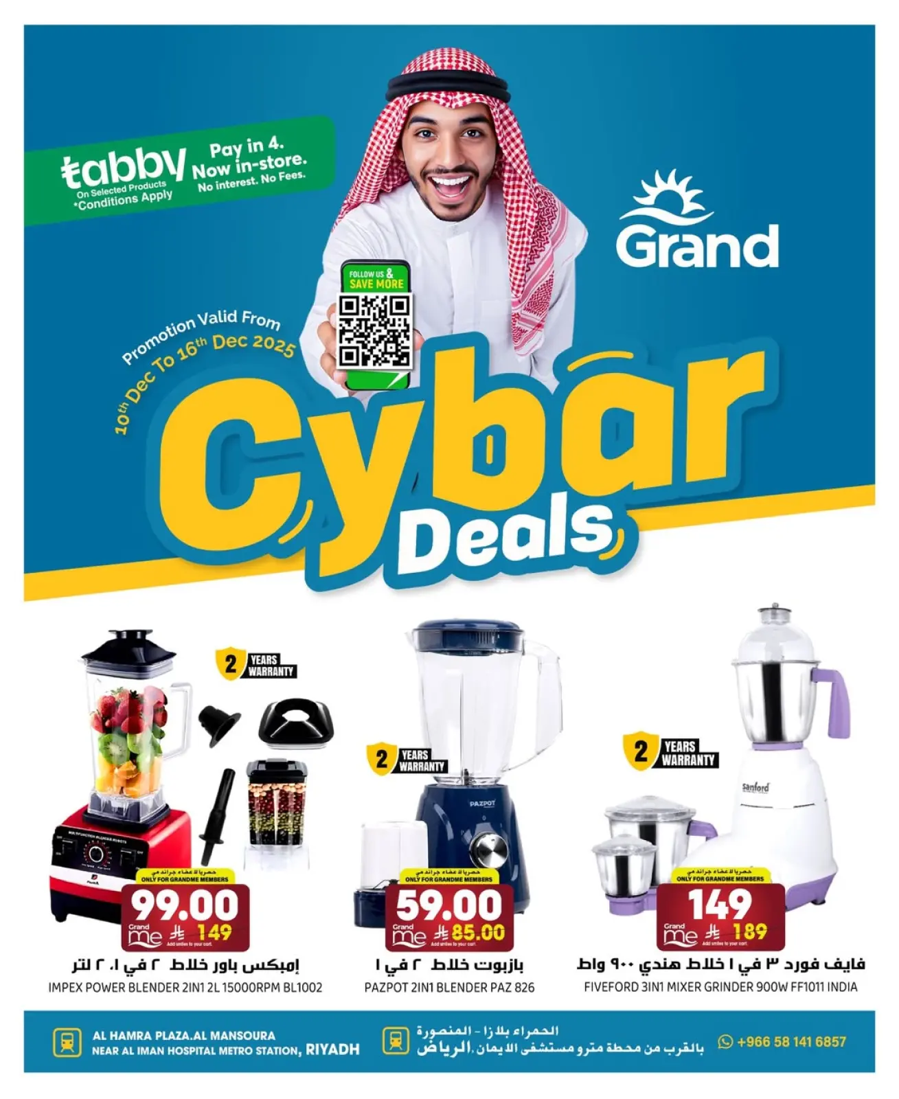 صفحة 7 ضمن عروض الإلكترونيات في جراند هايبر ماركت السعودية