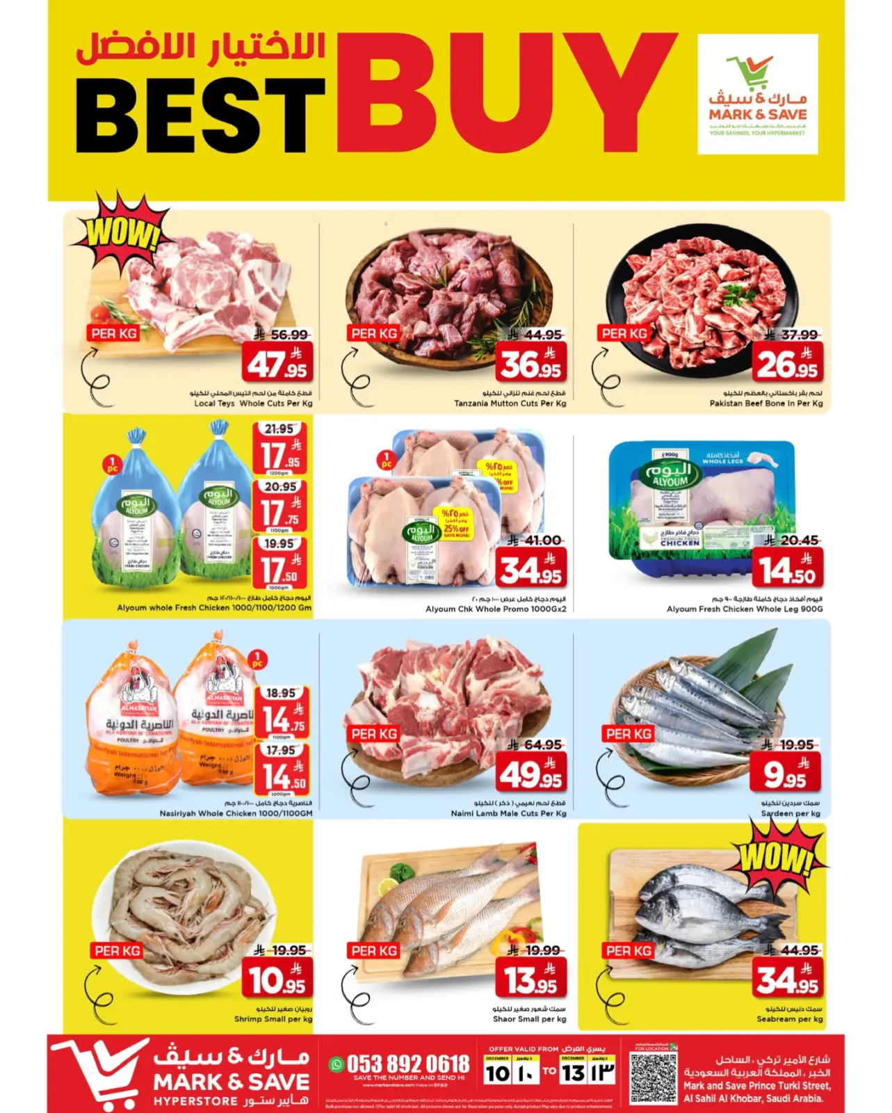 صفحة 1 ضمن عروض الأختيار الأفضل في مارك اند سيف السعودية