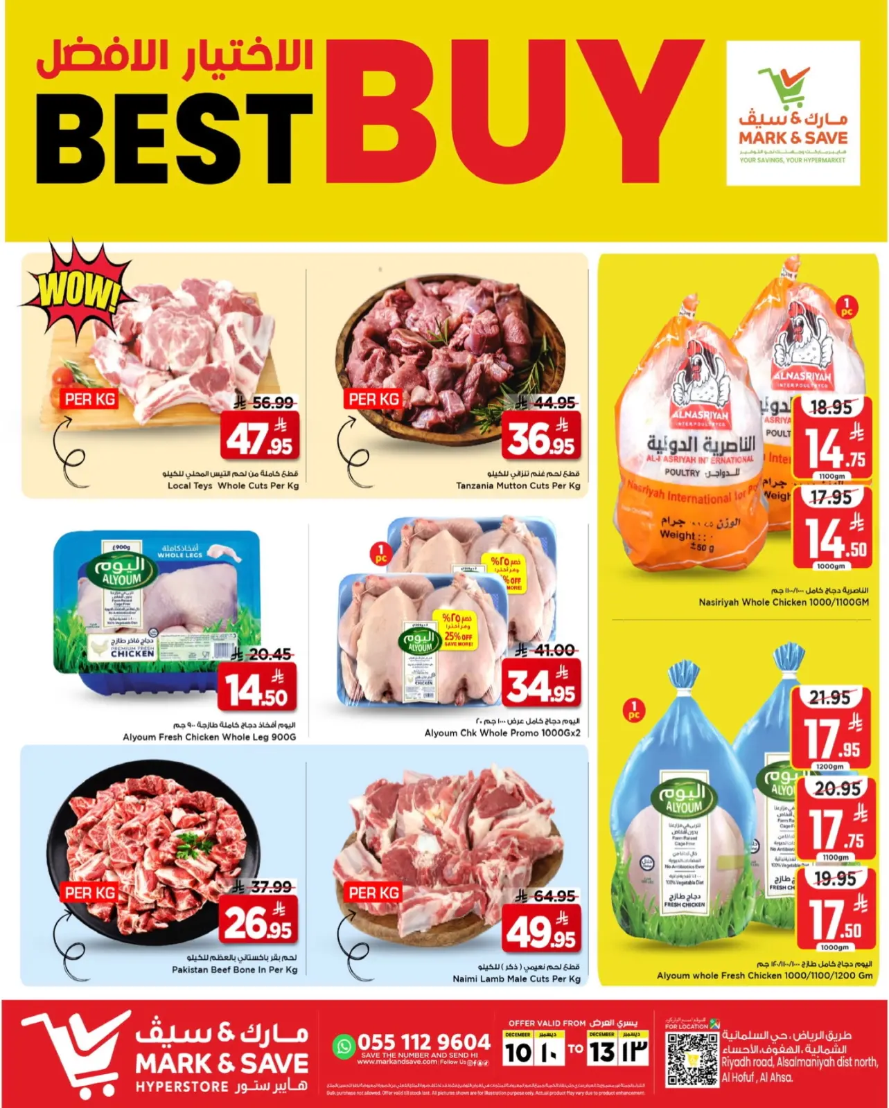 صفحة 1 ضمن عروض الأختيار الأفضل في مارك اند سيف السعودية