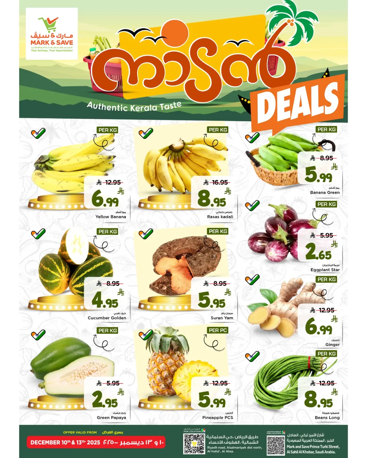 صفحة 1 ضمن صفقات طازجة في مارك اند سيف السعودية