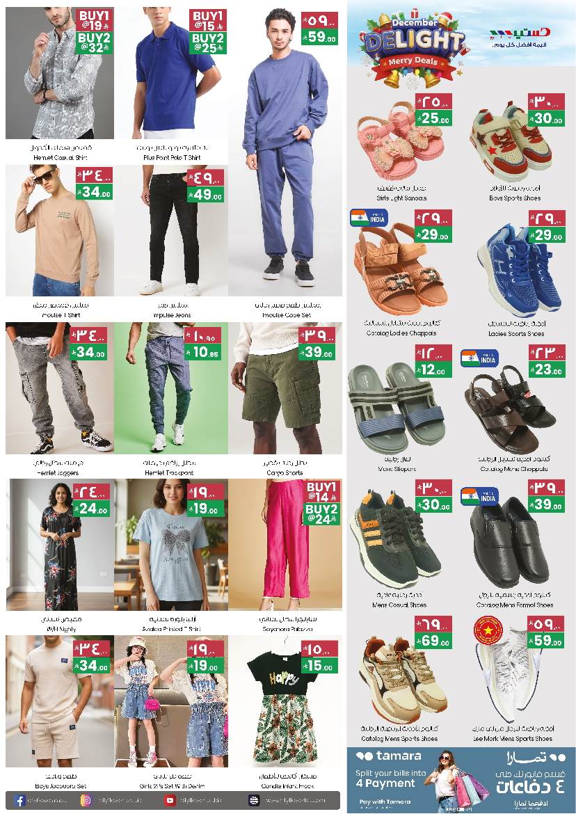 عروض سيتى فلاور  البطحاء  من 10 حتى 15 ديسمبر 2025 عروض ديسمبر ديلايتس