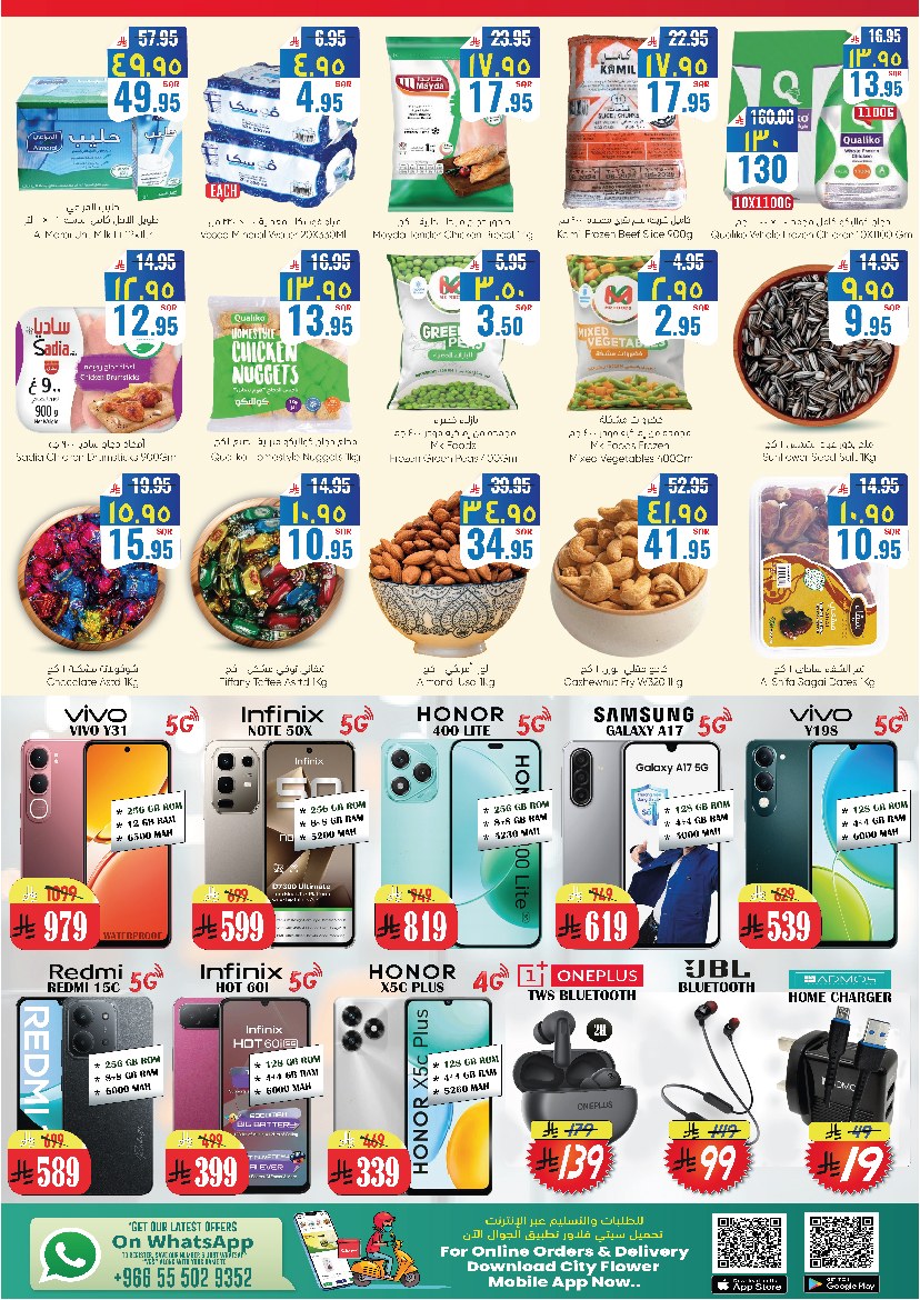 عروض سيتى فلاور  البطحاء  من 10 حتى 15 ديسمبر 2025 عروض ديسمبر ديلايتس