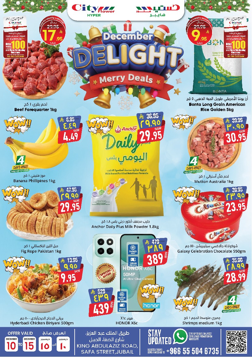 City flower  Jubail  Offers from 10 to 15 December DECEMBER DELIGHTS DEALS - Page 1
