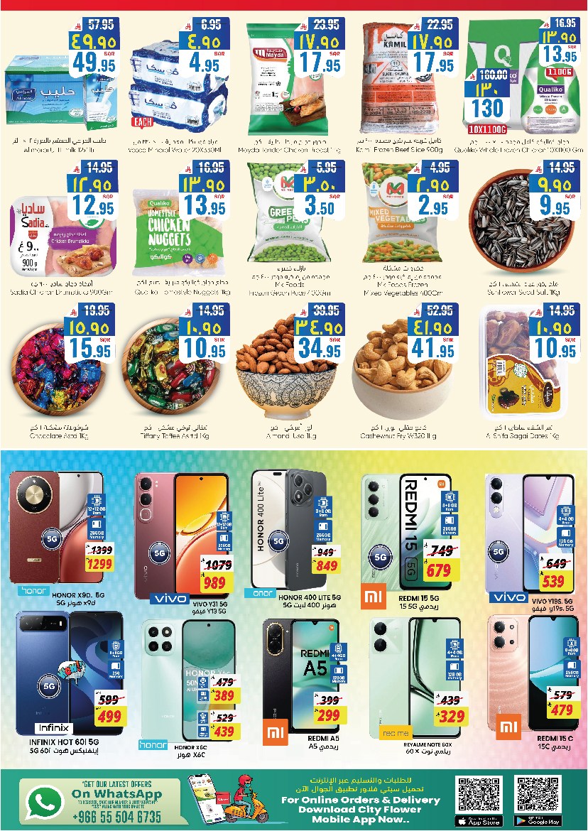 عروض سيتى فلاور  الجبيل  من 10 حتى 15 ديسمبر 2025 عروض ديسمبر ديلايتس