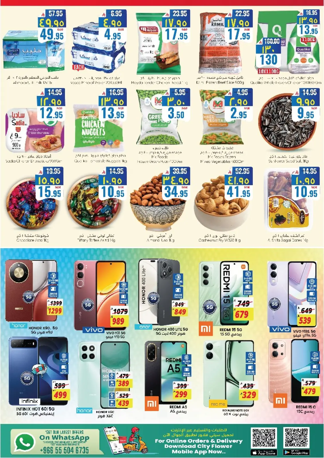 صفحة 10 ضمن عروض ديسمبر ديلايتس في سيتى فلاور السعودية