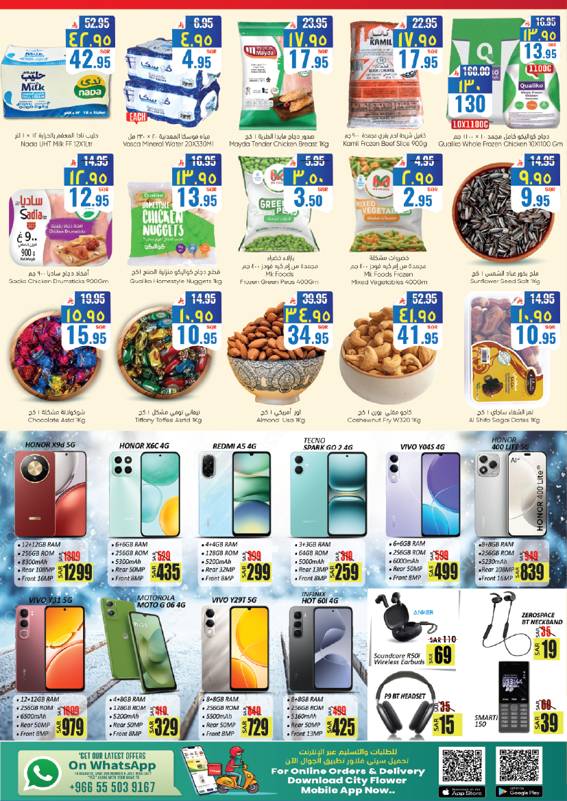 عروض سيتى فلاور  حائل  من 10 حتى 15 ديسمبر 2025 عروض ديسمبر ديلايتس