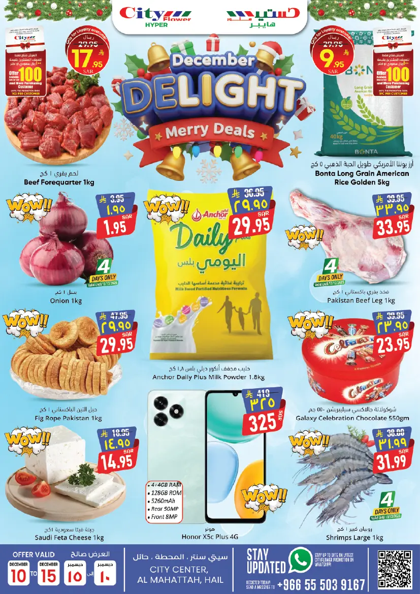 City flower  Hail  Offers from 10 to 15 December DECEMBER DELIGHTS DEALS - Page 1