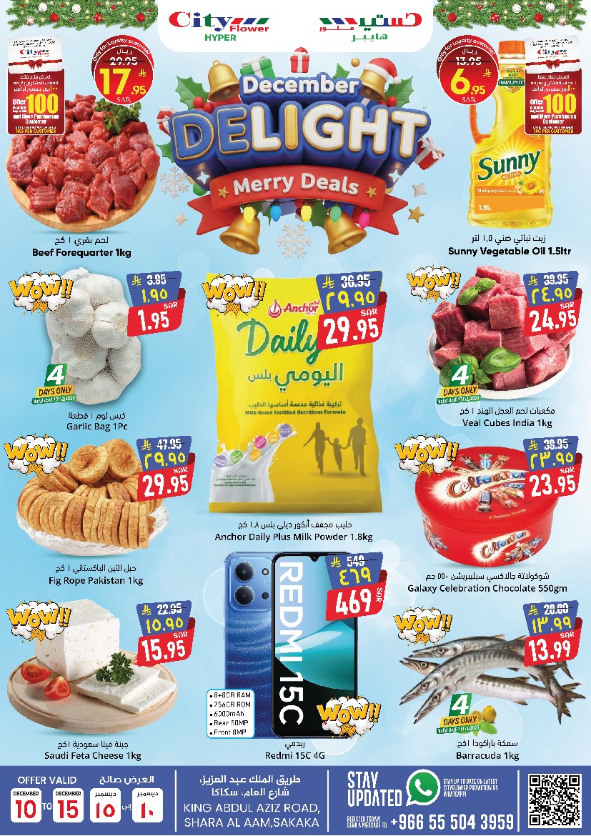 City flower  Sakaka  Offers from 10 to 15 December DECEMBER DELIGHTS DEALS - Page 1