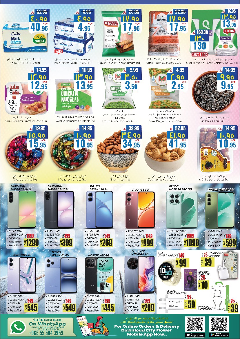 عروض سيتى فلاور  سكاكا  من 10 حتى 15 ديسمبر 2025 عروض ديسمبر ديلايتس