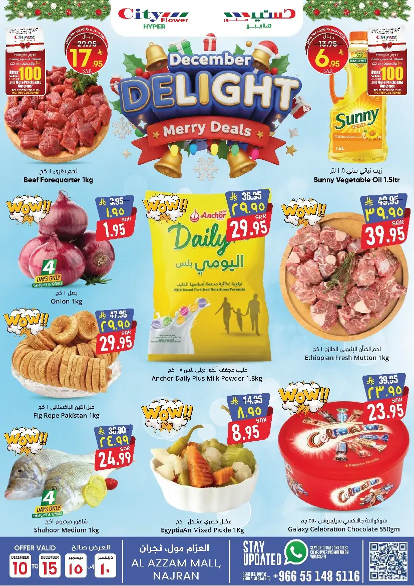 City flower  Najran  Offers from 10 to 15 December DECEMBER DELIGHTS DEALS - Page 1