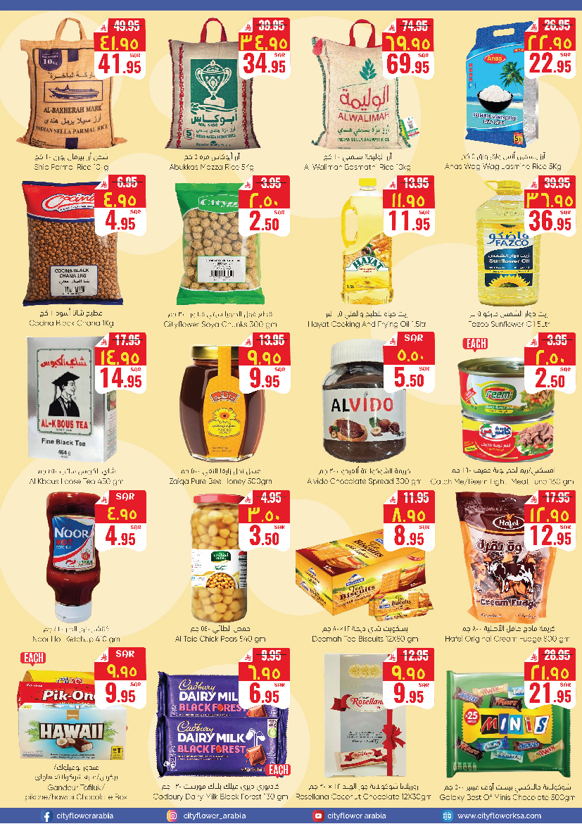 عروض سيتى فلاور  نجران  من 10 حتى 15 ديسمبر 2025 عروض ديسمبر ديلايتس