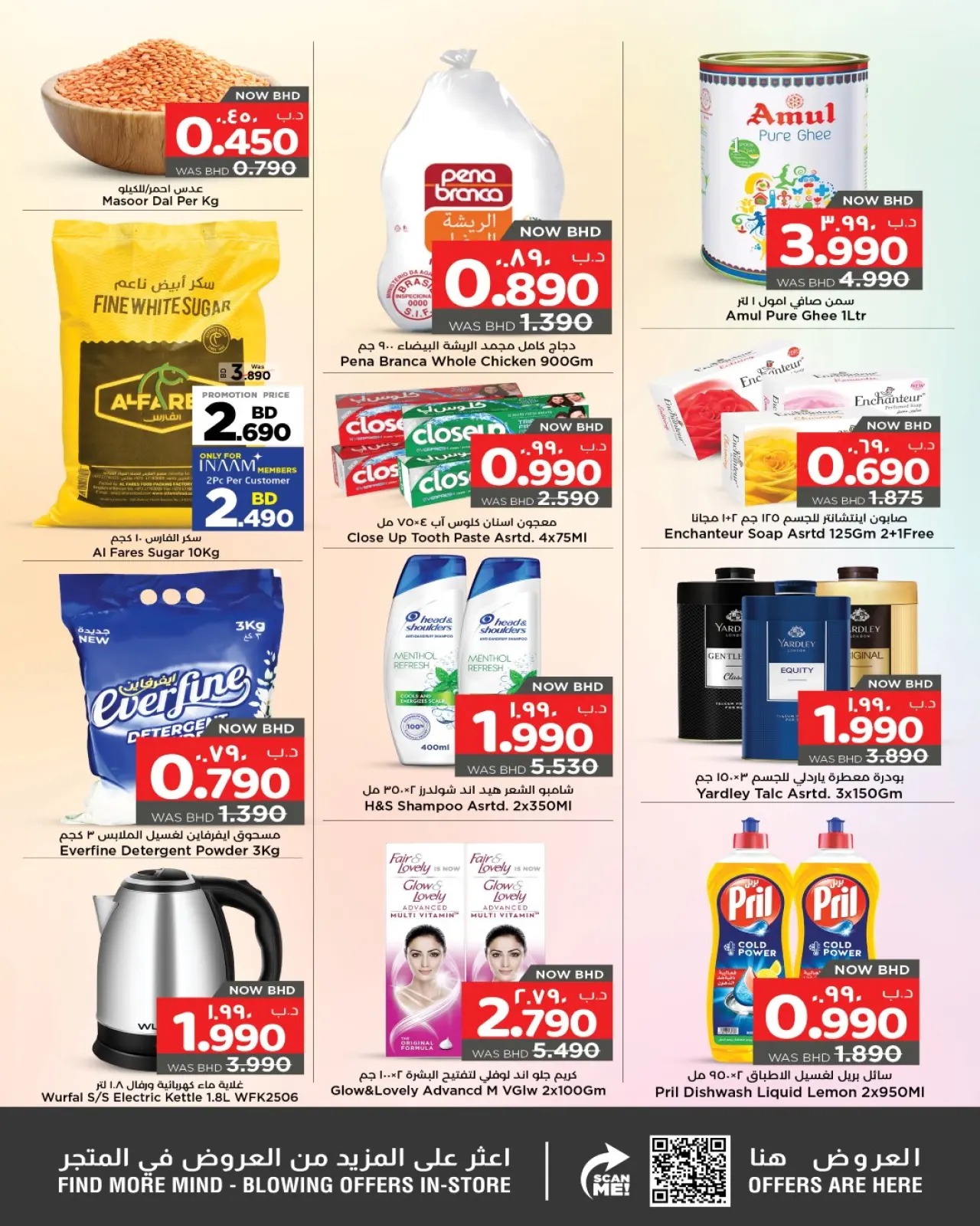 Page 4 dans Offres d'économie chez Nesto Bahrein