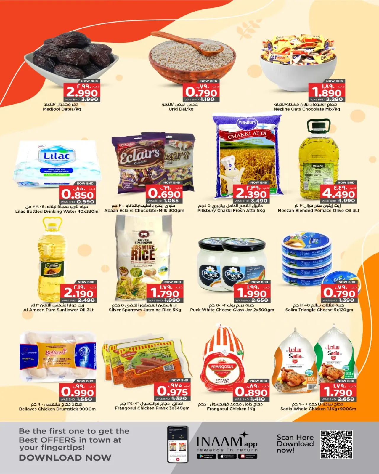 صفحة 3 ضمن عروض أغتنم الفرصة في نستو البحرين