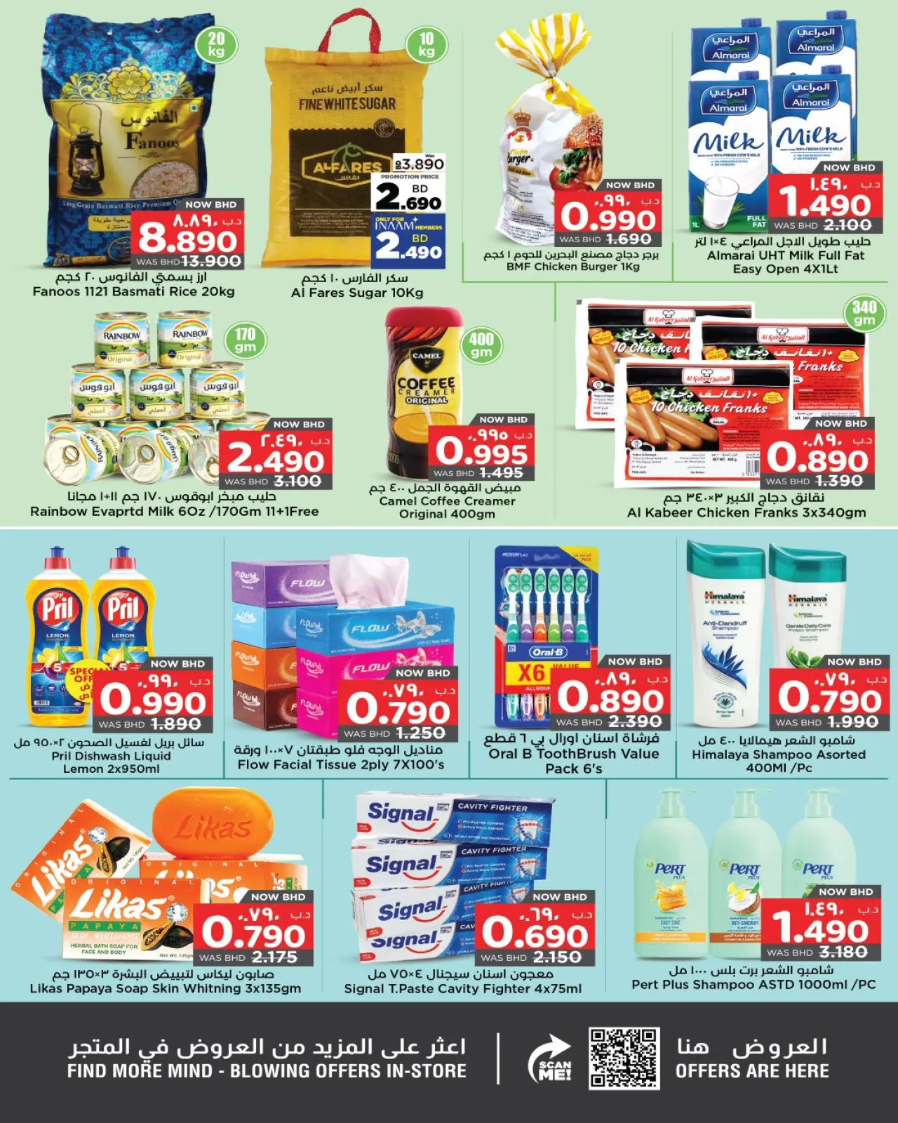 صفحة 4 ضمن عروض أغتنم الفرصة في نستو البحرين