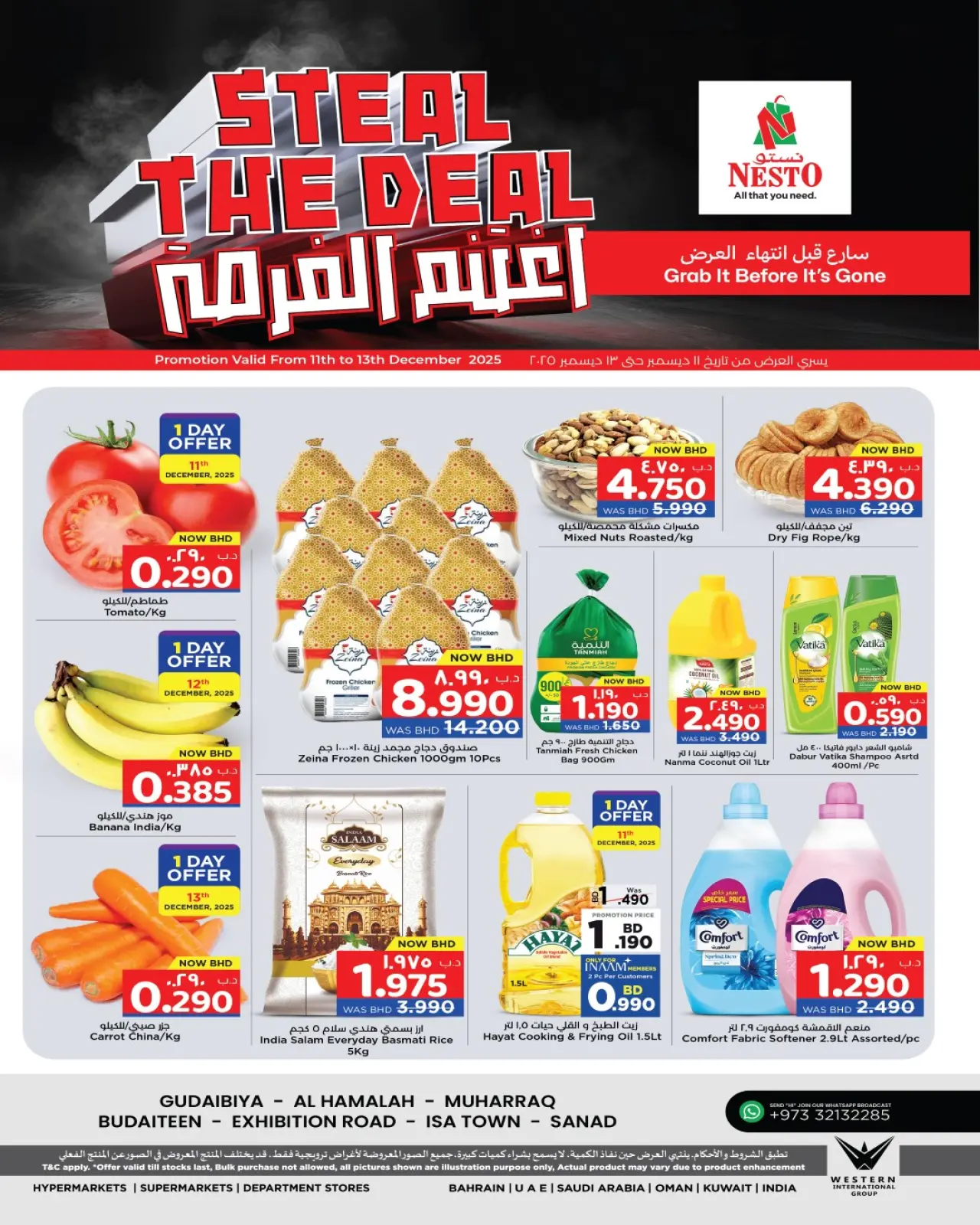صفحة 1 ضمن عروض أغتنم الفرصة في نستو البحرين