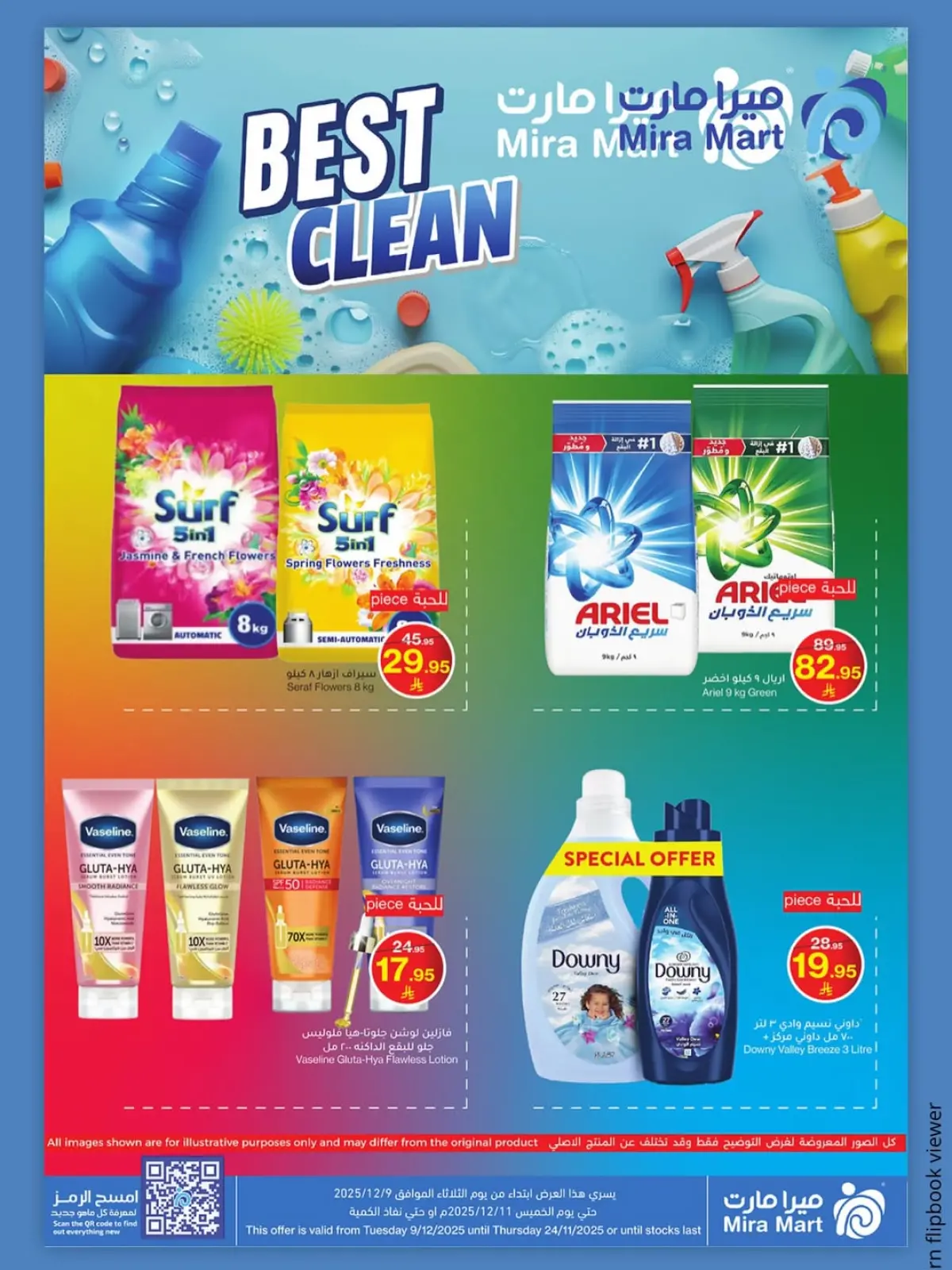 صفحة 5 ضمن عروض ديسمبر في ميرا مارت السعودية