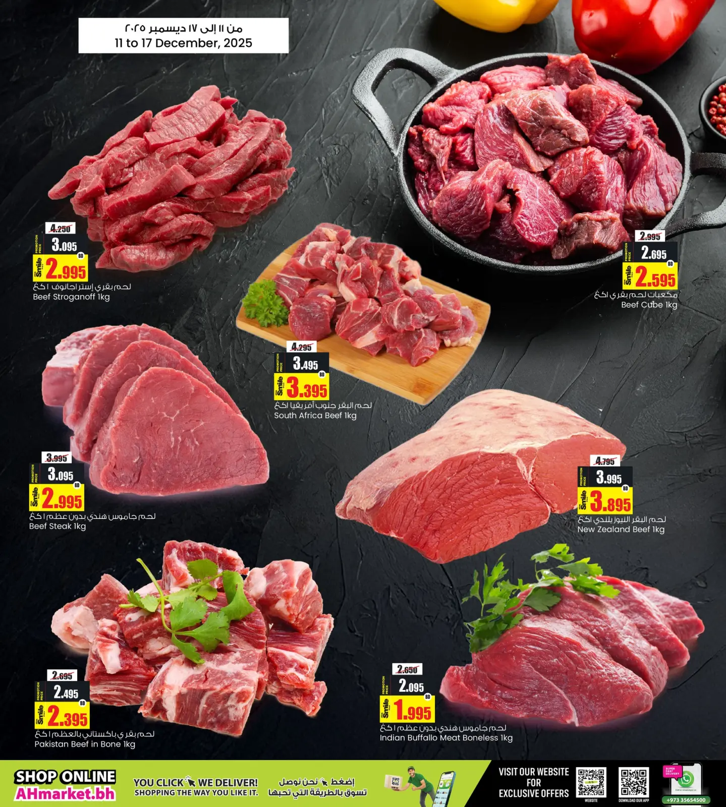 Página 4 en Ofertas del Festival de Mariscos y Carnes en Galería Ansar Bahréin