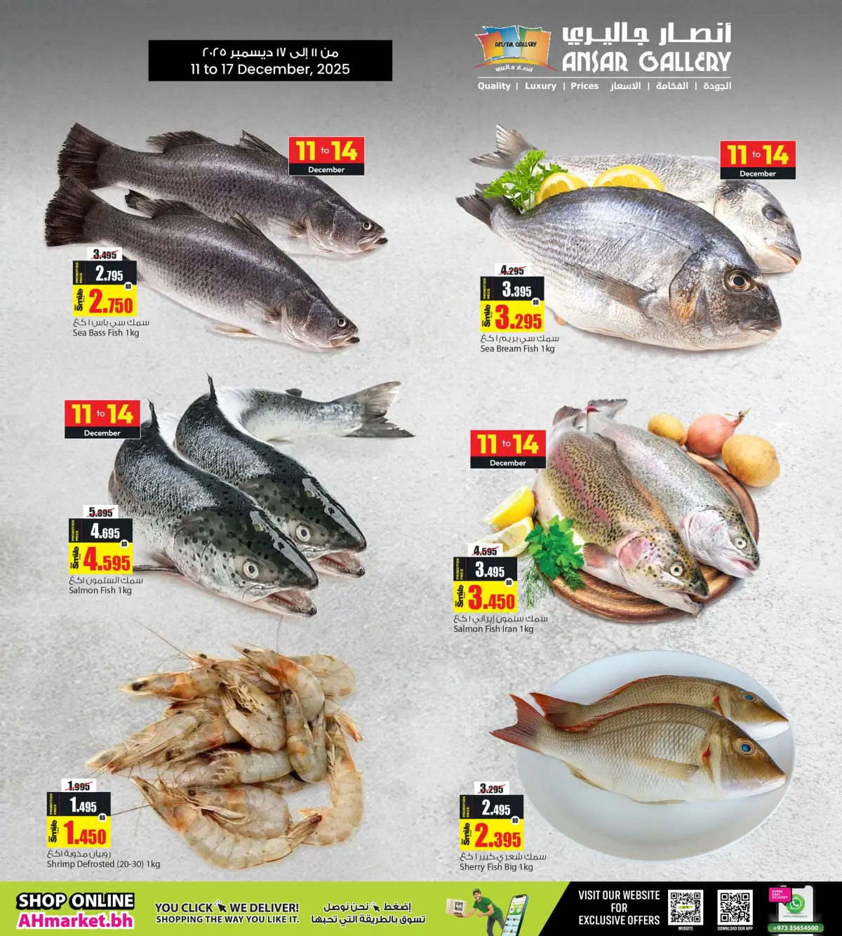 Ansar Gallery Bahrain Offers from 11 to 17 December 2025 Seafood and Meat Festival Offers - Page 6