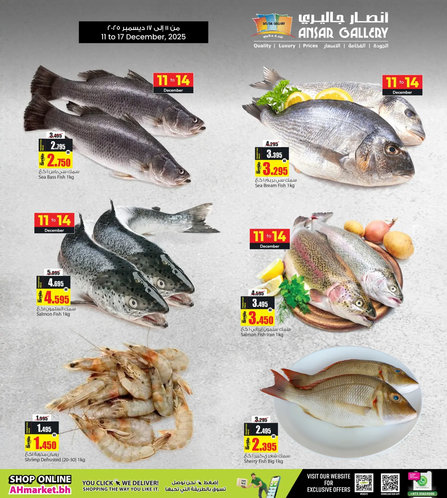 Página 6 en Ofertas del Festival de Mariscos y Carnes en Galería Ansar Bahréin