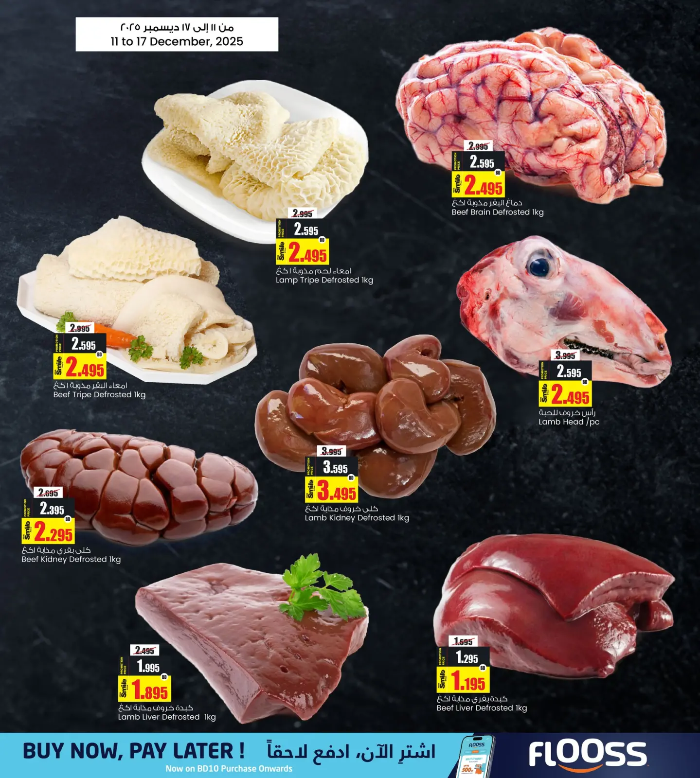 Página 3 en Ofertas del Festival de Mariscos y Carnes en Galería Ansar Bahréin