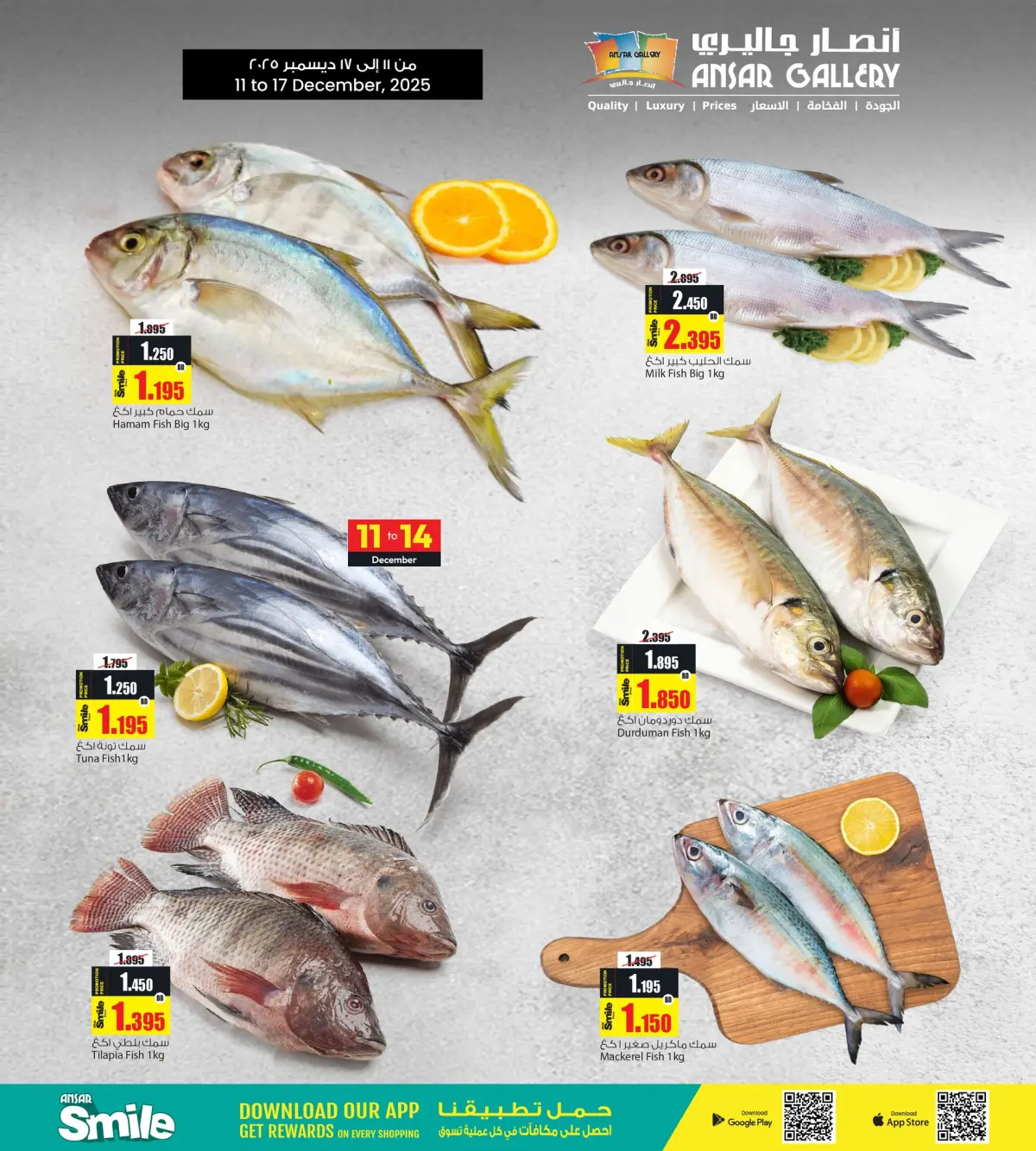 Ansar Gallery Bahrain Offers from 11 to 17 December 2025 Seafood and Meat Festival Offers - Page 5