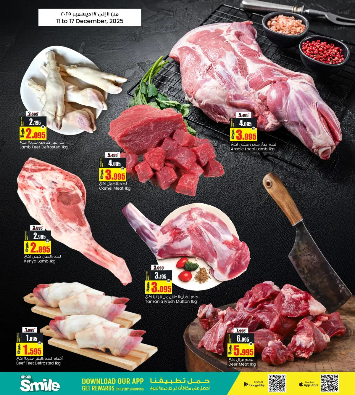 Ansar Gallery Bahrain Offers from 11 to 17 December 2025 Seafood and Meat Festival Offers - Page 2