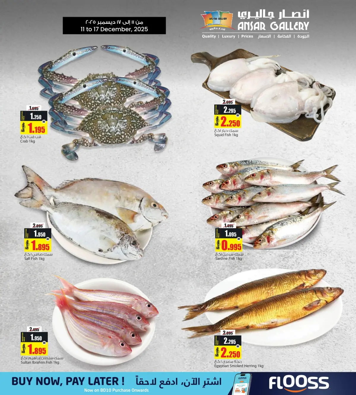 Ansar Gallery Bahrain Offers from 11 to 17 December 2025 Seafood and Meat Festival Offers - Page 7