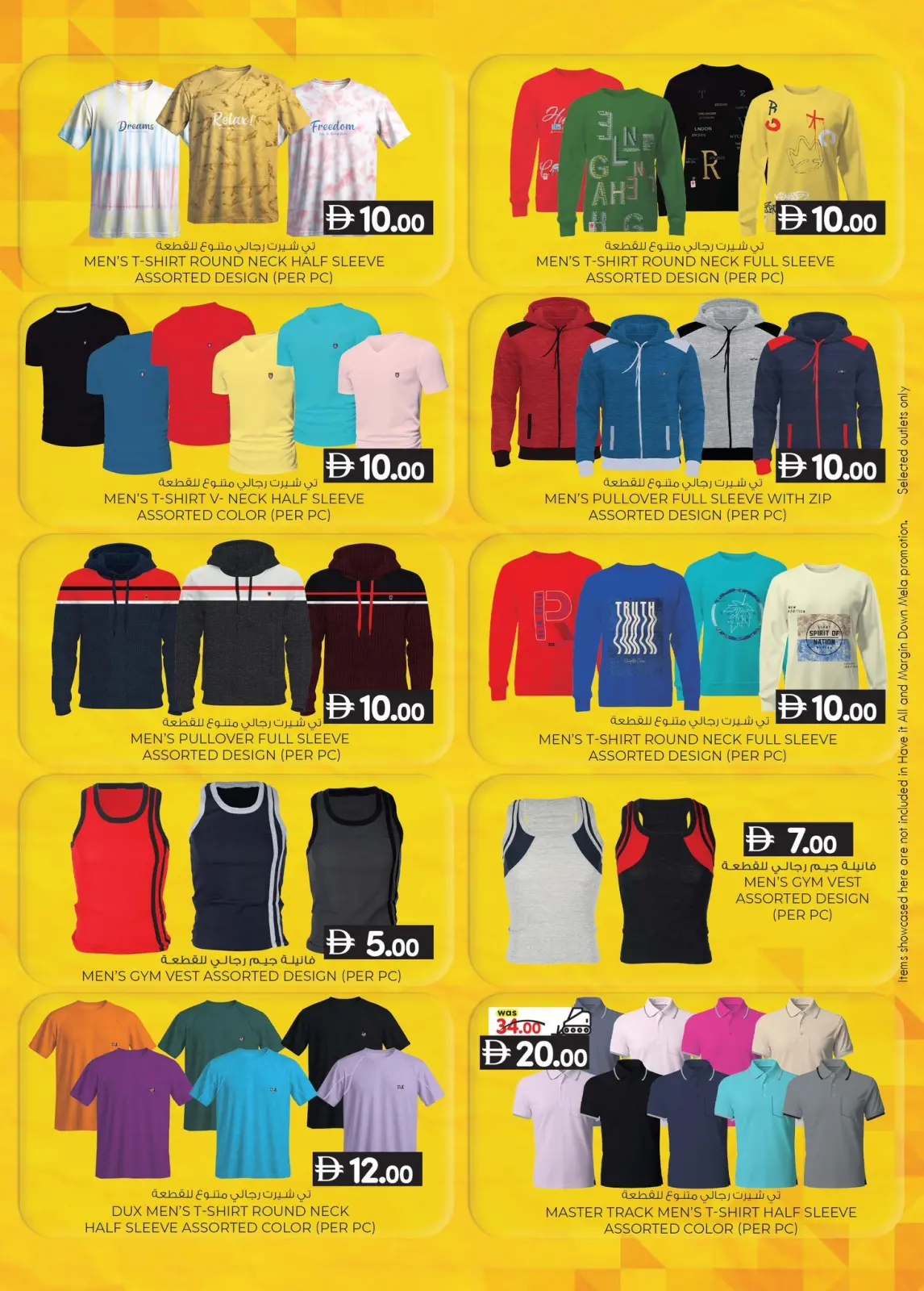 Page 10 in Price Smashing Offers at Km trading UAE