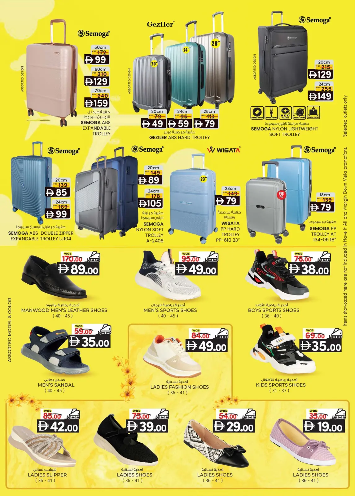 Page 13 in Price Smashing Offers at Km trading UAE