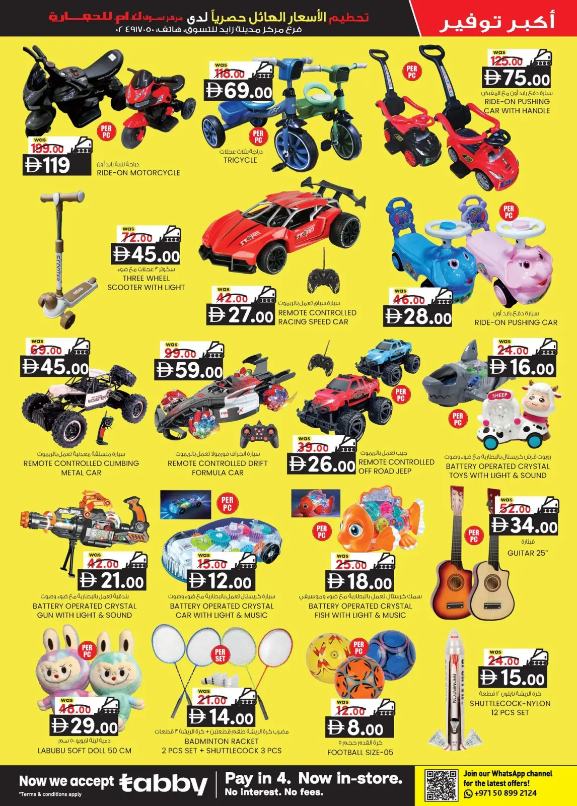 Page 15 in Price Smashing Offers at Km trading UAE