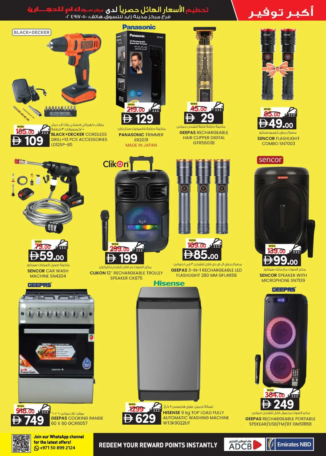 Page 21 in Price Smashing Offers at Km trading UAE