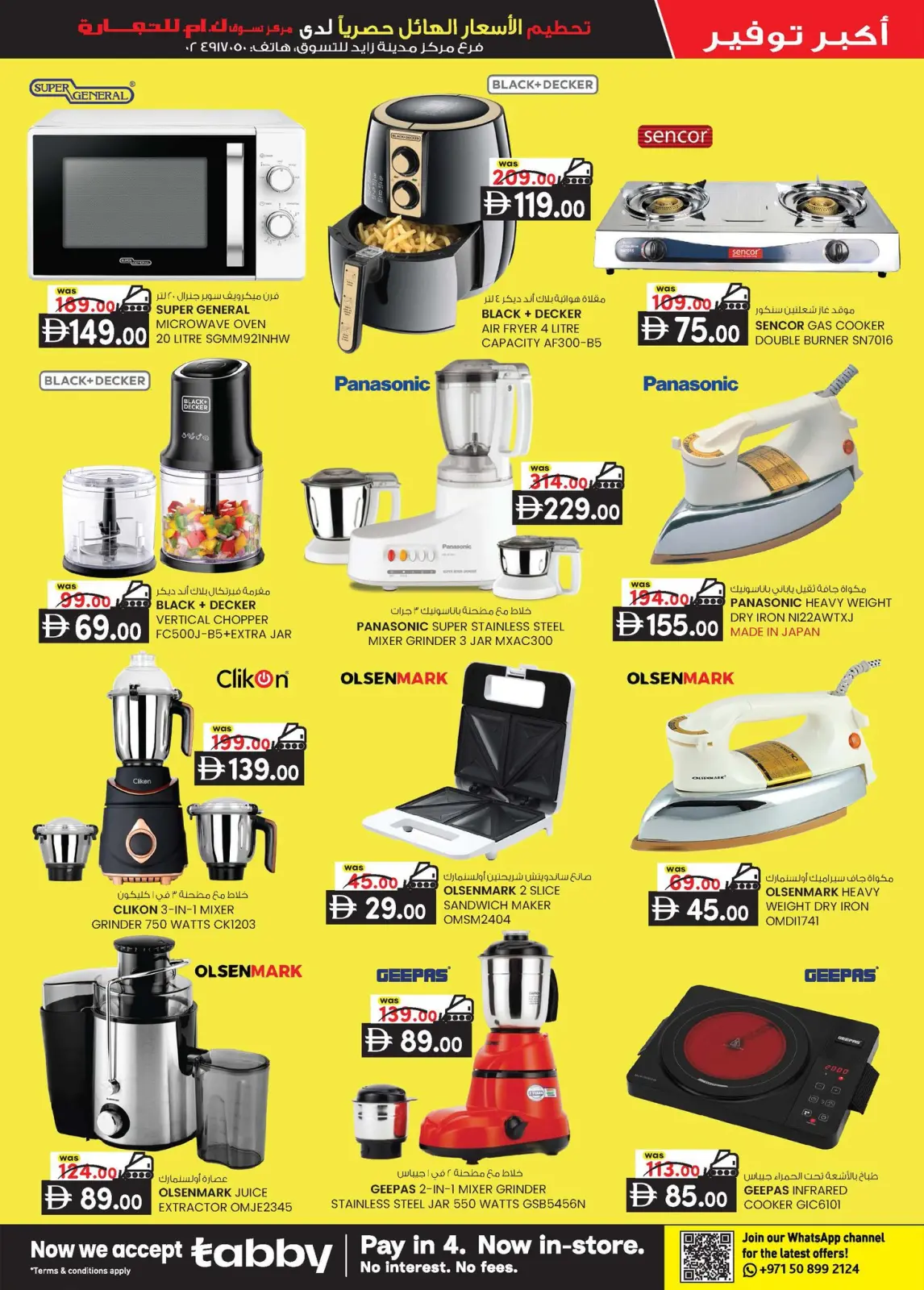 Page 19 in Price Smashing Offers at Km trading UAE