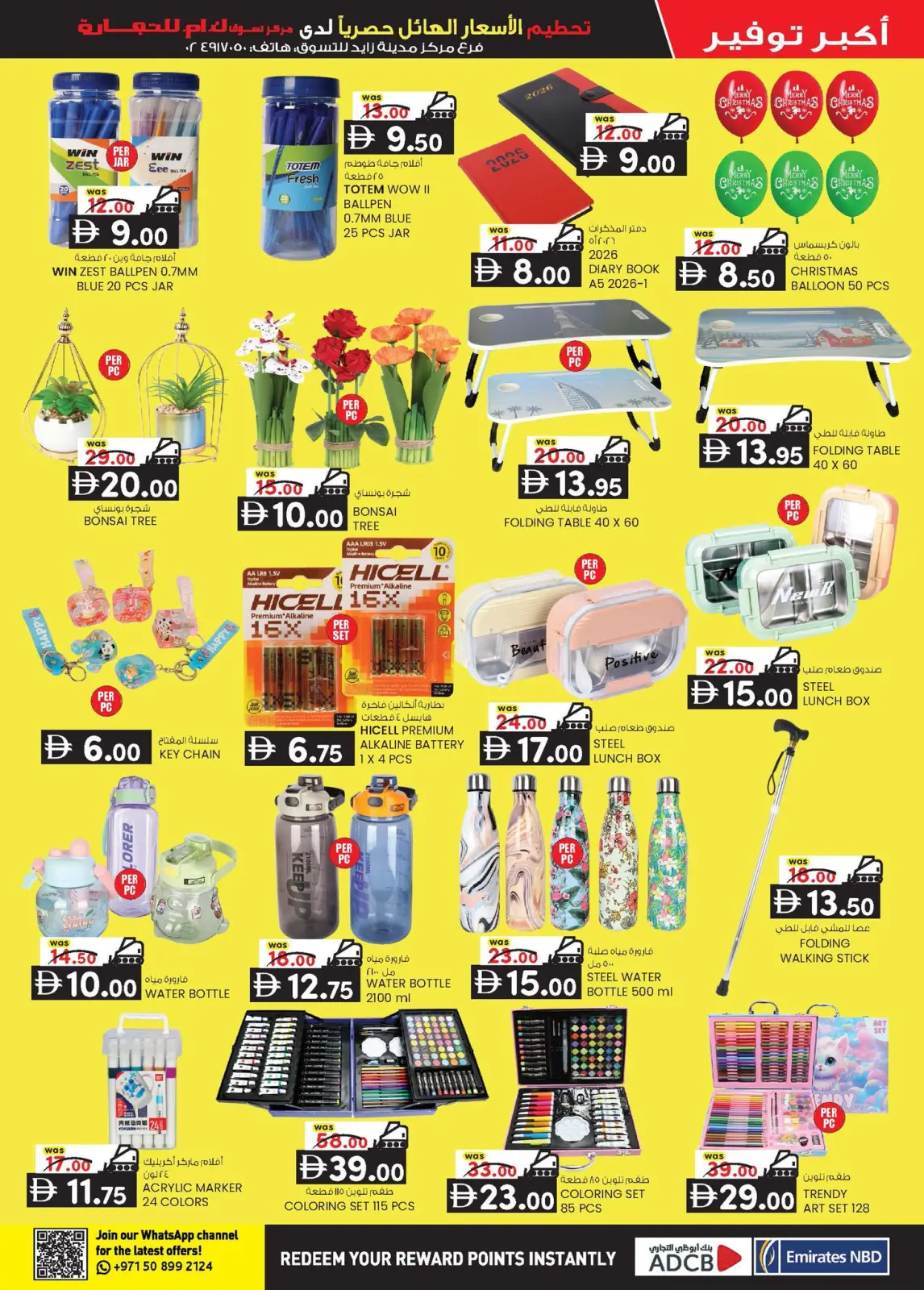 Page 17 in Price Smashing Offers at Km trading UAE