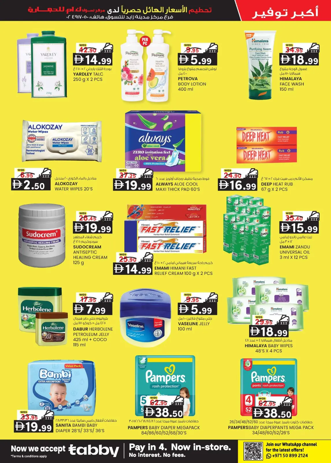 Page 7 in Price Smashing Offers at Km trading UAE