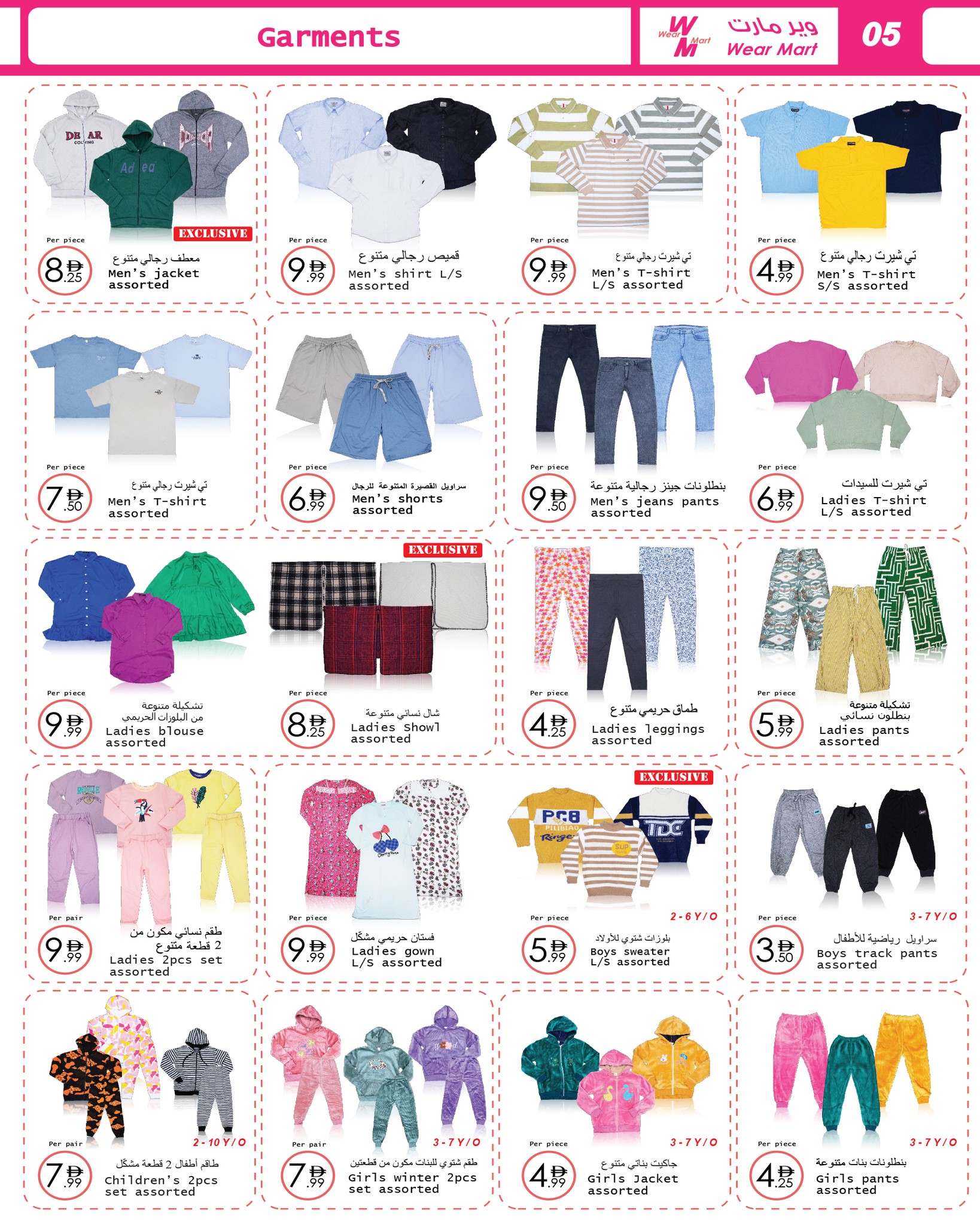 Wear Mart UAE Offers from 10 to 30 December 2025 Christmas Offers